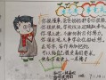  教师寄语模板简笔画图「教师寄语模板简笔画图」