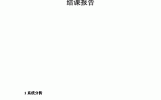 关于系统培训报告模板的信息