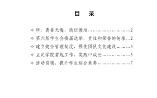 年终总结会简报模板范文 年终总结会简报模板