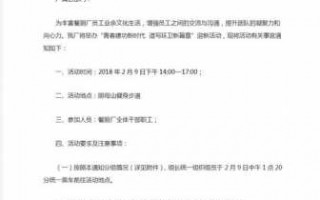 微信组织活动报名通知-微信组织活动通知模板