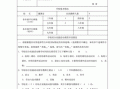  课程调查模板「课程调查表」