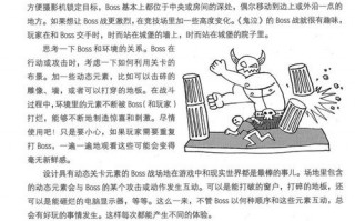 设计通关模板_通关游戏设计之道第二版pdf