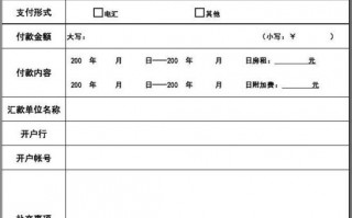 租金月缴申请模板_租金月付申请