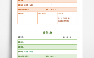 一式两联模板-一式二联模板