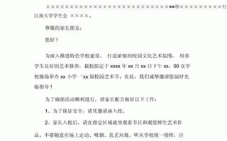 学生会请柬模板_学生会邀请函内容怎么写