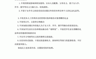  不办升学宴承诺书模板「不办升学宴的理由」