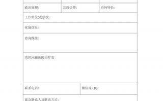 心理咨询室登记本模板_心里咨询登记表填写