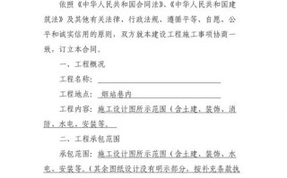 关于公对私施工合同模板的信息