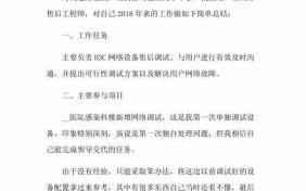 售后简单述职报告-售后服务述职报告模板