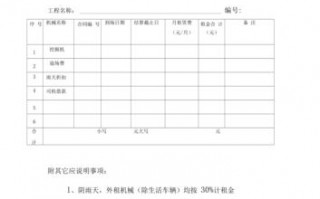 机具结算单模板_机具结算单模板怎么写