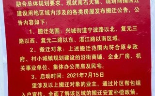 易地搬迁通知模板内容_易地搬迁标语口号