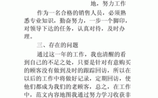 珠宝年度销售总结