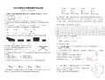 a3试卷格式