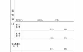 设备检查维修报告模板,设备检查维修报告模板范文 