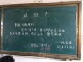 毕业时请假条怎么写