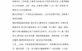 银行网申自我介绍模板_银行网申怎么写自我评价