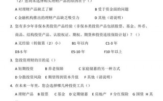  社会金融调查模板「金融调查报告范文3000字」