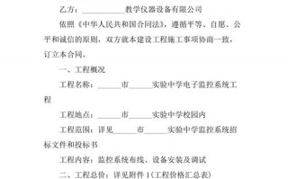 监控改造合同模板_监控改造费用入什么科目