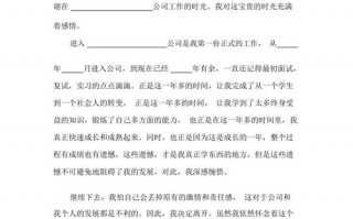 发邮件辞职书内容主题怎么写-发邮件辞职模板