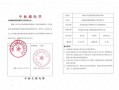 陕西招标网中标公告