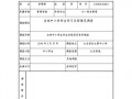 师范社会实践调查报告-社会实践报告格式模板师范