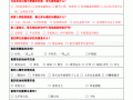体检医院调查问卷模板范文-体检医院调查问卷模板