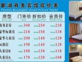  酒店房间报价模板「酒店房间报价模板怎么写」