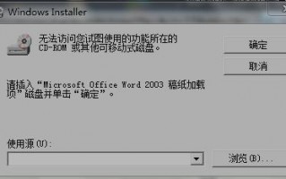 office2016模板无法加载-word2003模板和加载项的设置视频