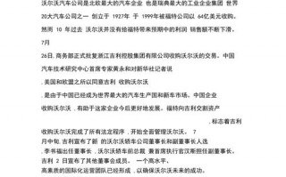 收购谈判策略 收购谈判方案模板