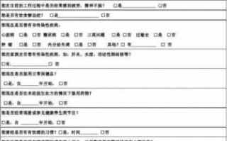 客户健康调查模板下载,客户健康度评价体系 