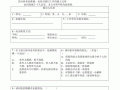  问卷需求分析报告模板「问卷需求分析报告模板图片」