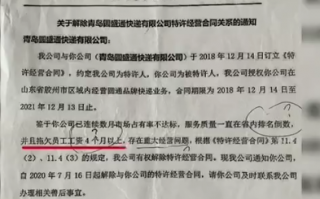 快递公司处罚通知模板（快递公司被处罚）