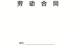 个人劳动合同模板简单