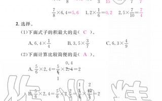 小学六年级数学作业本上册 六年级数学作业本模板