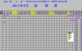 管理资源吧官网 管理资源吧排班模板