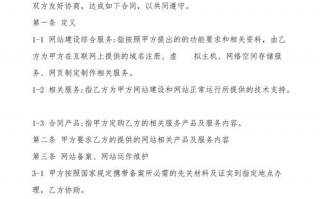 网站合同建设模板_设计网站建设的合同书要做的工作有哪些?