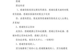 感谢语大全简短10个字