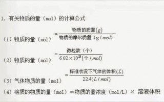  高中化学计算模板「高中化学计算题公式大全」