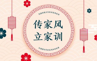  ppt模板家风「家风家训ppt幻灯片模板」