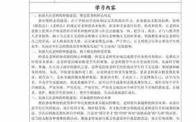  我的师德追求模板「国培作业我的师德追求」