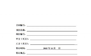  政府采购类合同模板「政府采购类合同模板范文」