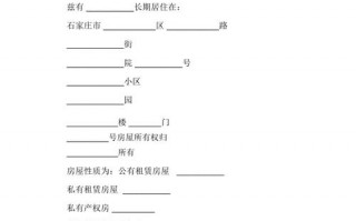 居住证的工作证明模板 居住证用工作证明模板