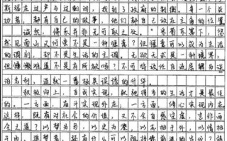  高中应试作文模板「高中应试作文800字」