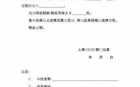 收入的凭证怎么写记账凭证 会计收入证明模板