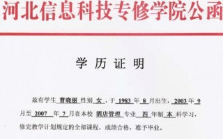 公司打个学历证明模板（公司打个学历证明模板图片）