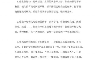 学生报告册怎么写学生的话