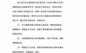 钢模板搭建实训报告_模板搭设实训心得体会