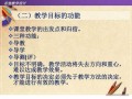 教学目标说课模板（说教学目标及重难点）