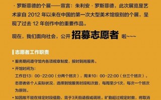 上海志愿者招募近期2021