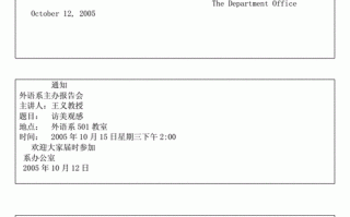 包含面试通知英文模板的词条